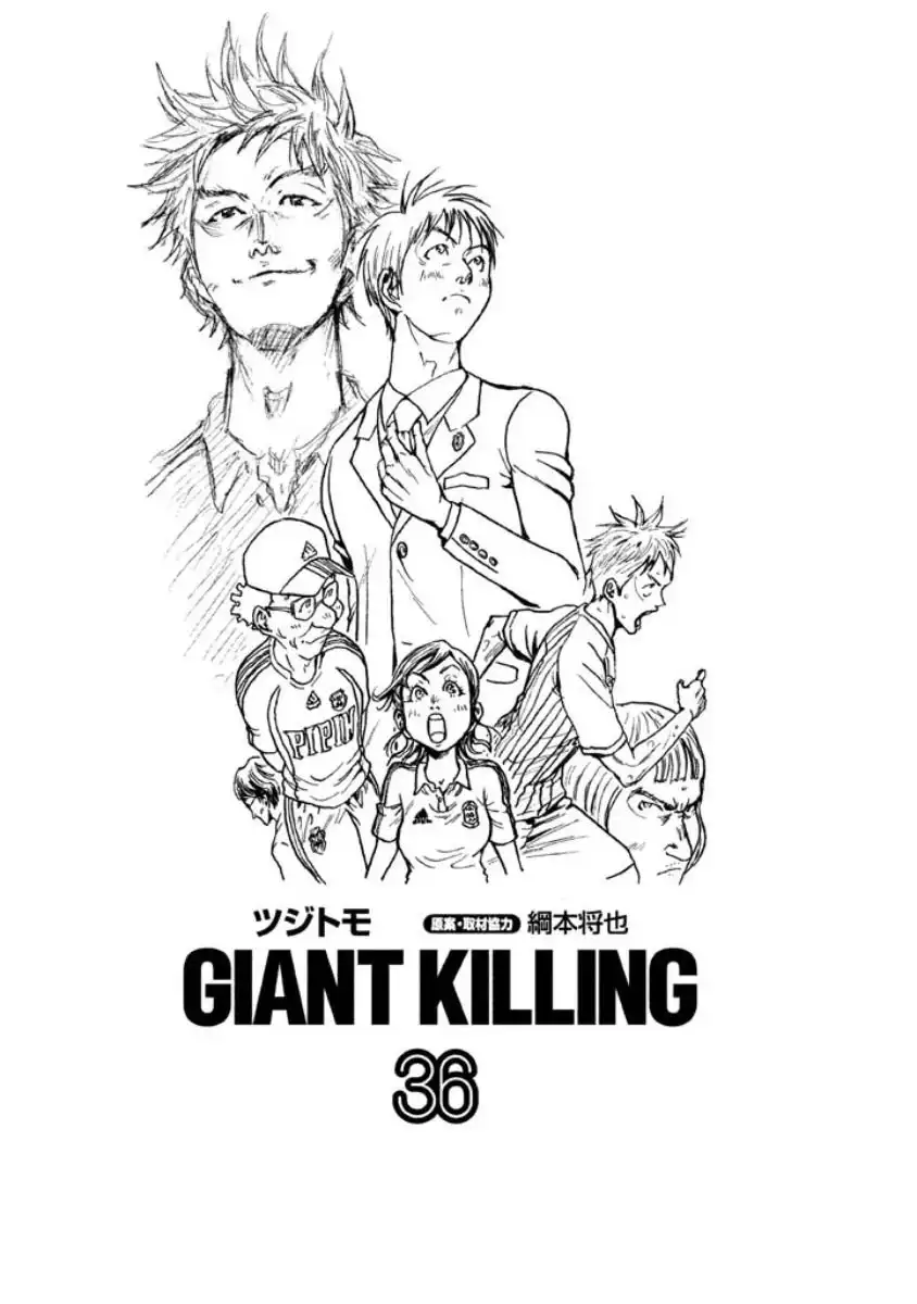 Giant Killing Chapter 348 2